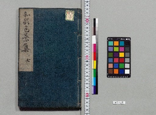 Waka Colored Leaves Collection, 3 vols. [7]