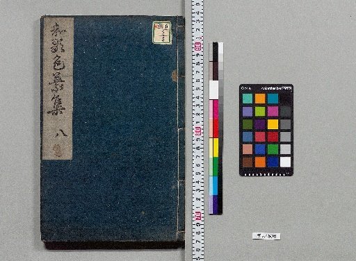 Waka Colored Leaves Collection, 3 vols. [8]