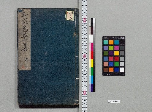 Waka Colored Leaves Collection, 3 vols. [9]
