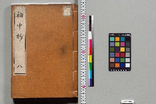 Sōchūshō, 20 volumes [8]