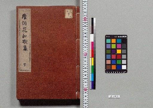 Gunsho Ruijū [2]