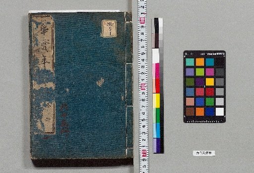 San'yōshō, 12 volumes [1]
