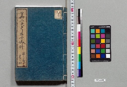 San'yōshō, 12 volumes [12]
