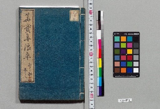 San'yōshō, 12 volumes [14]