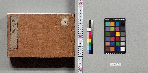 Shōzai-shū, 4 volumes