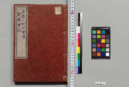 Collection of Classics, Volume 136