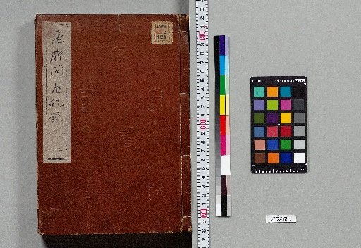 Messenger House Records [2]