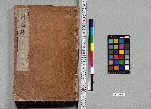 River and Sea Commentary, 20 volumes [1]