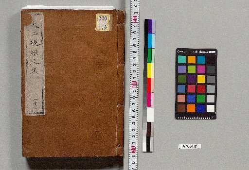 Collection of Carpenter's Rules and Measures, 3 volumes