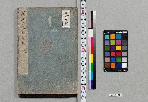 Posthumous Writings of Master Kansai, 5 volumes [1]