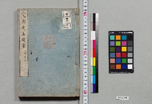 Posthumous Writings of Master Kansai, 5 volumes [2]