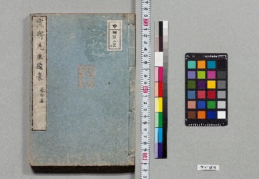 Posthumous Writings of Master Kansai, 5 volumes [3]
