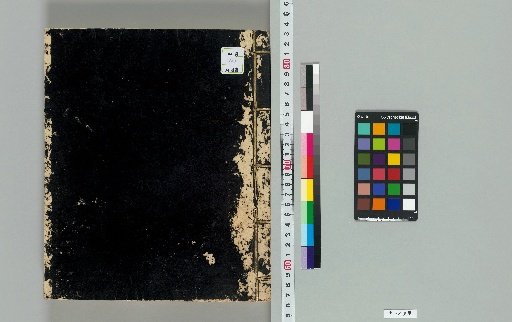 [Imperial Document] [3]