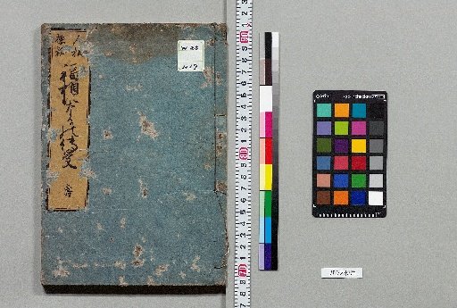 The Transmission of Becoming Fortunate