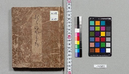 Oku no Hosomichi