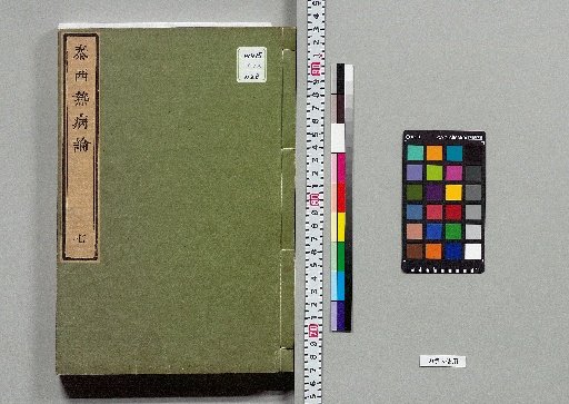 Treatise on Western Fevers, 7 Volumes [5]
