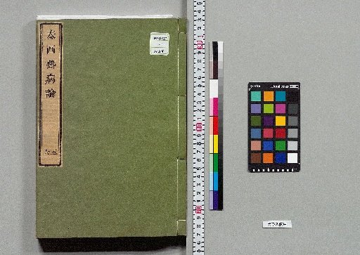 Treatise on Western Fevers, 7 Volumes [4]
