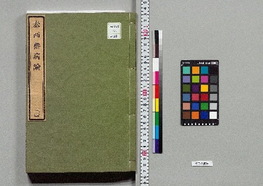 Treatise on Western Fevers, 7 Volumes [3]