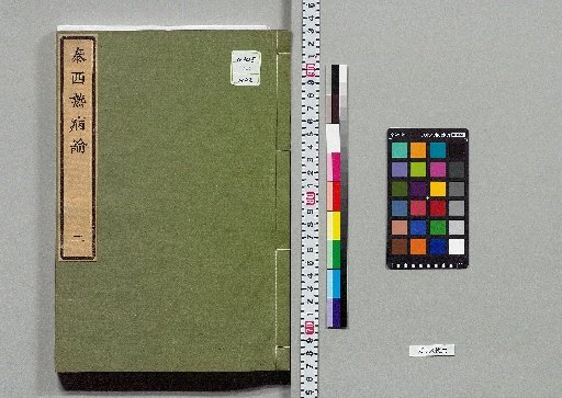 Treatise on Western Fevers, 7 Volumes [2]
