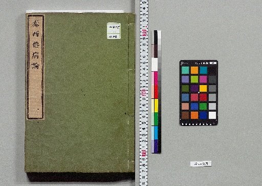 Treatise on Western Fevers, 7 Volumes [1]