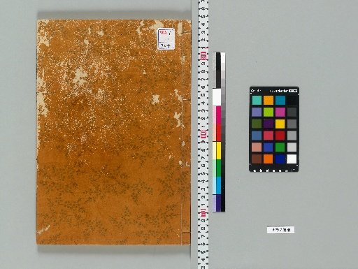 Selections from the Analects [2]