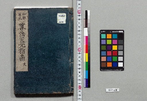 Guide to the Celestial Method of Calculation, 9 volumes [5]