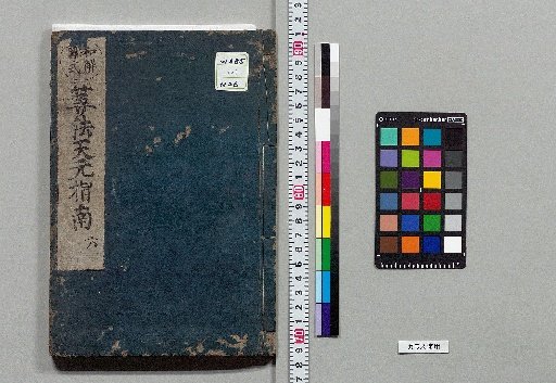 Guide to the Celestial Method of Calculation, 9 volumes [3]