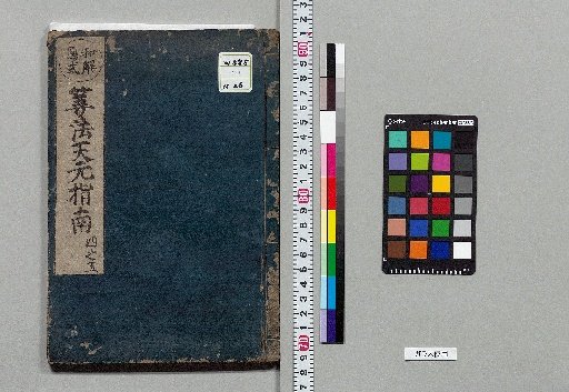 Guide to the Celestial Method of Calculation, 9 volumes [2]