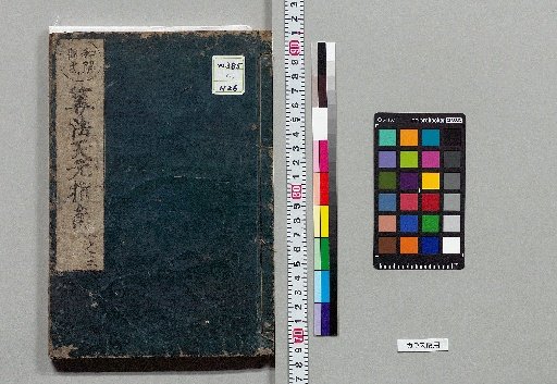 Guide to the Celestial Method of Calculation, 9 volumes [1]