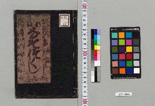 New Nasozukushi