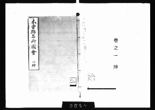 Map of Famous Places on the Kiso Road: Vol. 6 [2]