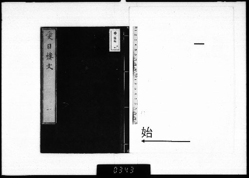 Aijilou: Prose and Poetry with Record of a Journey to Mount Nikko, Vol. 4 [1]