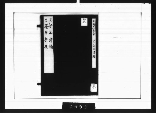 Anyuan: Poetic Drafts