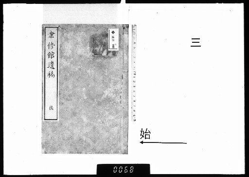 Remains of the Yushukan School, 4 Volumes [3]