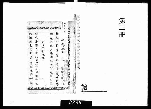 Poetry and Prose of Kiyonobu Umezawa [2]