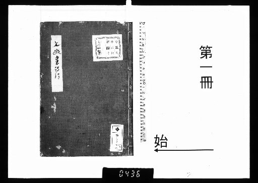 Poetry and Prose of Kaiten Umezawa, 17 Volumes [1]
