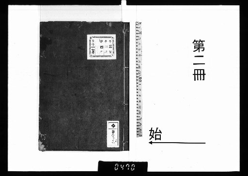 Poetry and Prose of Kaiten Umezawa, 17 Volumes [2]