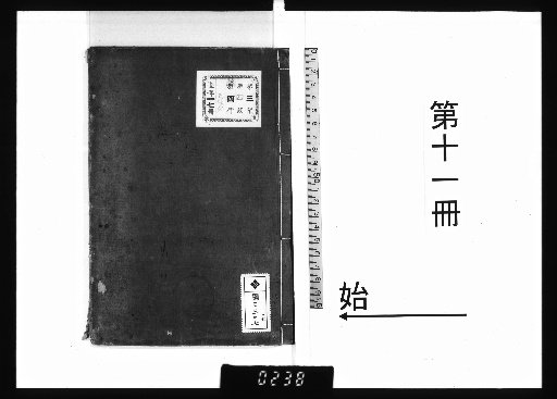 Poetry and Prose of Kaiten Umezawa, 17 Volumes [11]