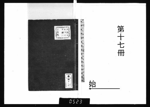 Poetry and Prose of Kaiten Umezawa, 17 Volumes [17]