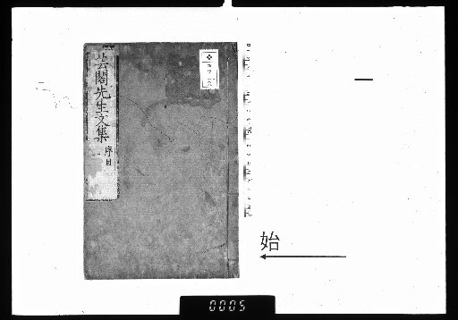 Collected Works of Master Eigaku, 10 Volumes, 1