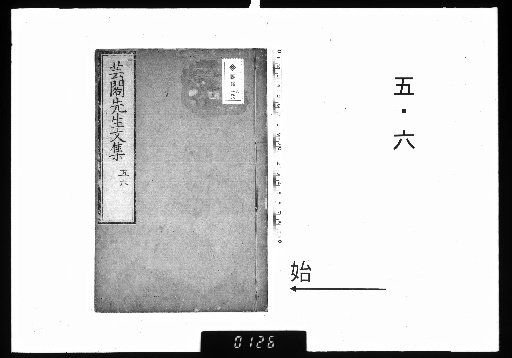 Collected Works of Master Eigaku, 10 Volumes, 5-6