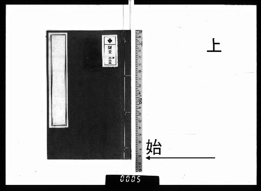Ikki-roku, Volume 3, Upper