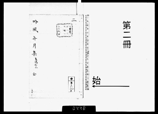 Ōkōtei Shibun Kyūshō, Volume 8, Part 2
