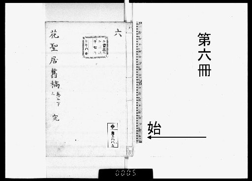 Ōkōtei Shibun Kyūshō, Volume 8, Part 6