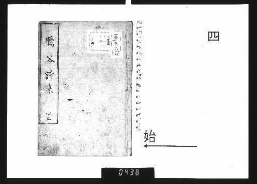 Ōtani Shishū, Part 4