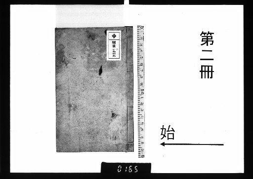 Ōnshō-shū, Volume 2, Part 2