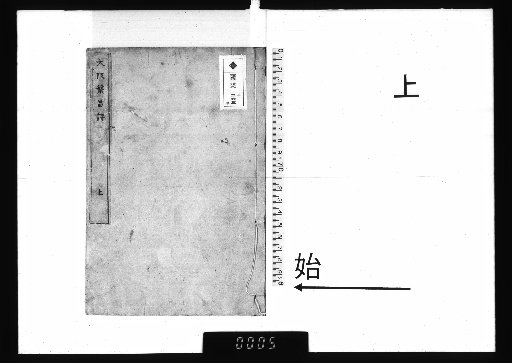 Ōsaka Hanjōshi, Volume 3, Upper