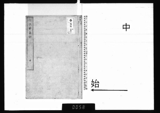 Ōsaka Hanjōshi, Volume 3, Middle
