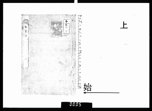 Ōsaka Hanjōshi, Volume 3, Upper
