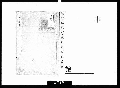 Ōsaka Hanjōshi, Volume 3, Middle
